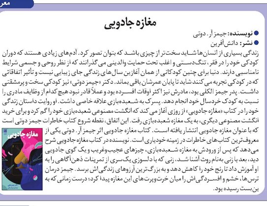 معرفی کتاب