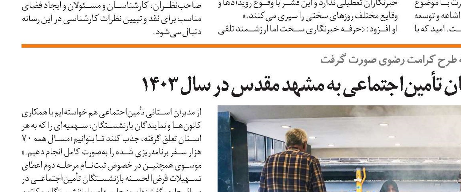 وزارت تعاون مرجع گسترش عدالت اجتماعی در کشور است