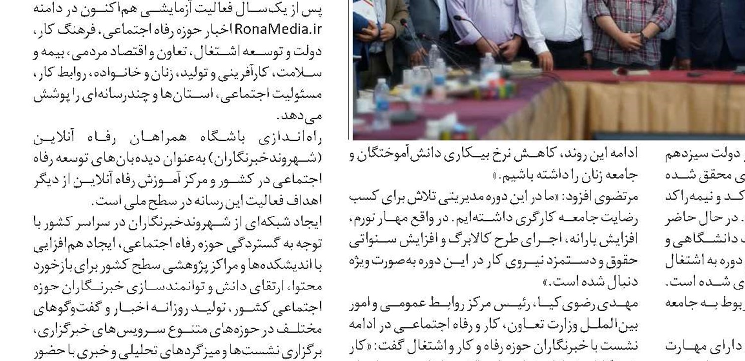 اعزام نخستین گروه بازنشستگان تأمین‌اجتماعی به مشهد مقدس در سال 1403