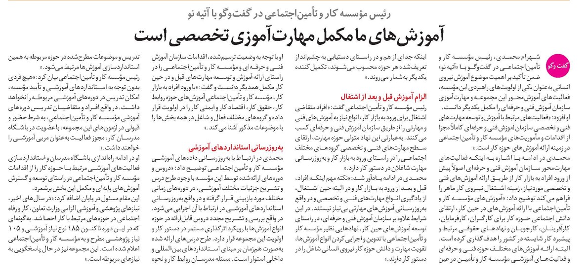 آموزشهای ما مکمل مهارتآموزی تخصصی است