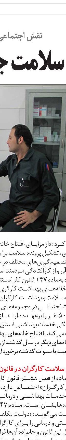 اجرای طرح طبقه‌بندی در کارگاه‌ها، پیش شرط تحقق عدالت مزدی