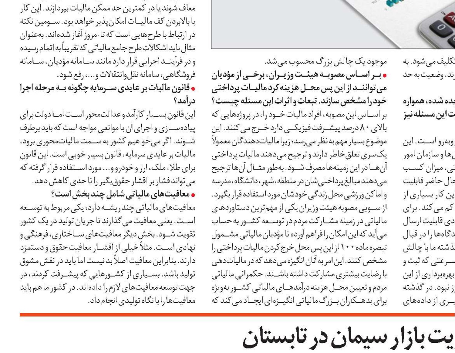 راهکار مدیریت بازار سیمان در فصل گرم سال 