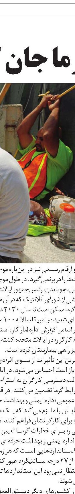 وضعیت کارکنان خدمات خانگی در اروپا