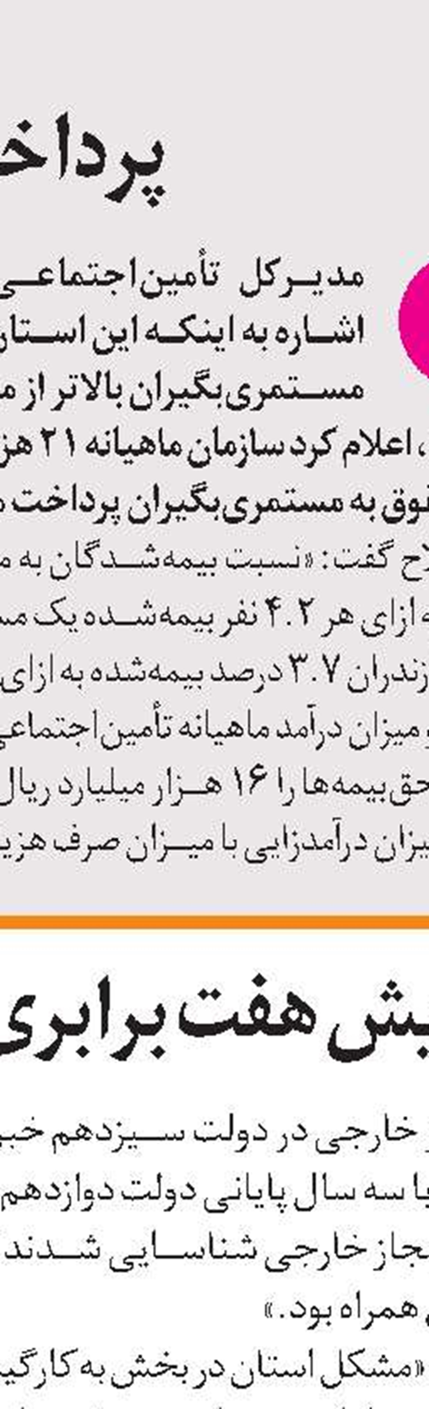 تحقق 28 درصدی  تعهد اشتغال در زنجان 