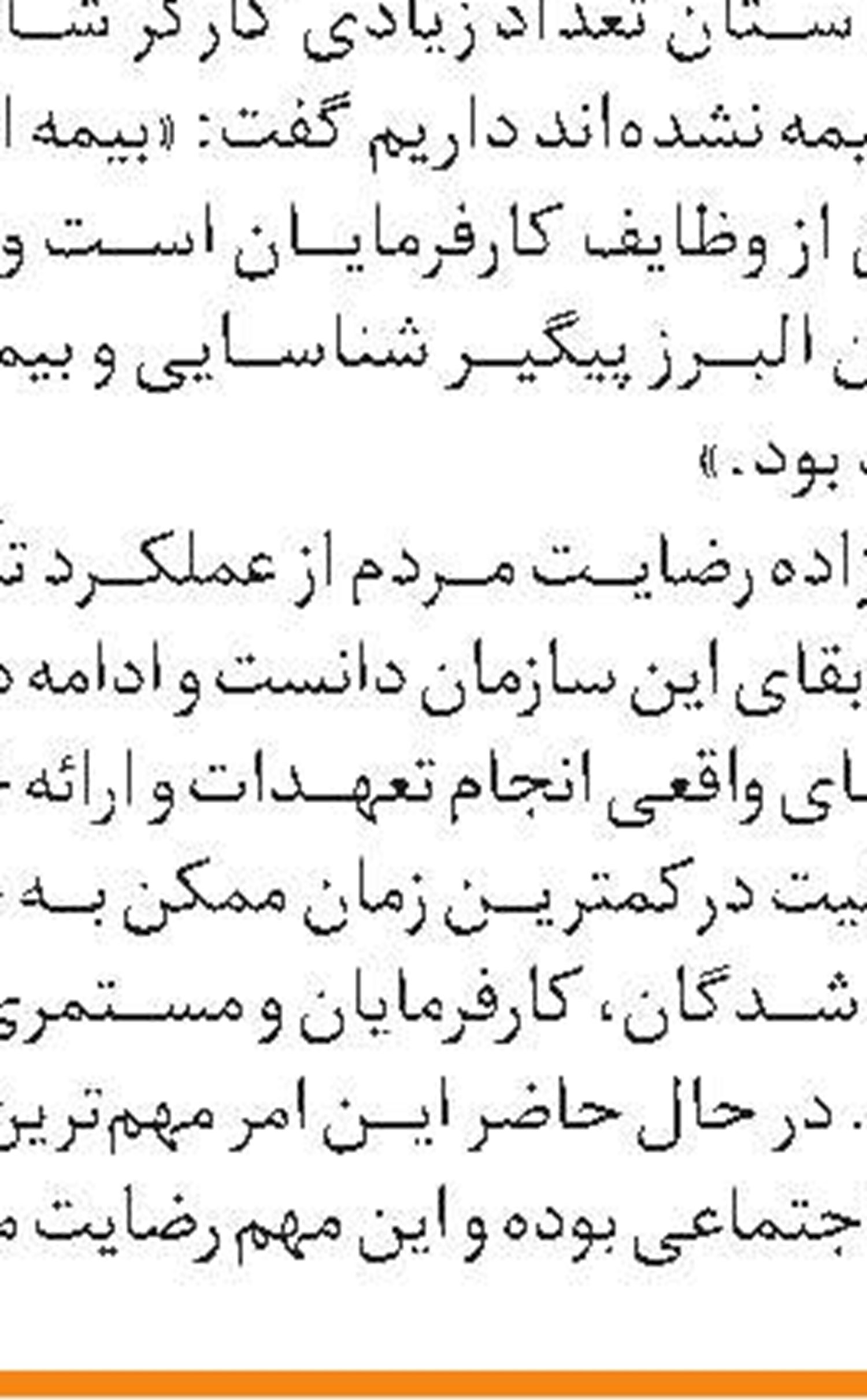 بررسی دادخواست ۴۵۸ کارگر در خراسان شمالی