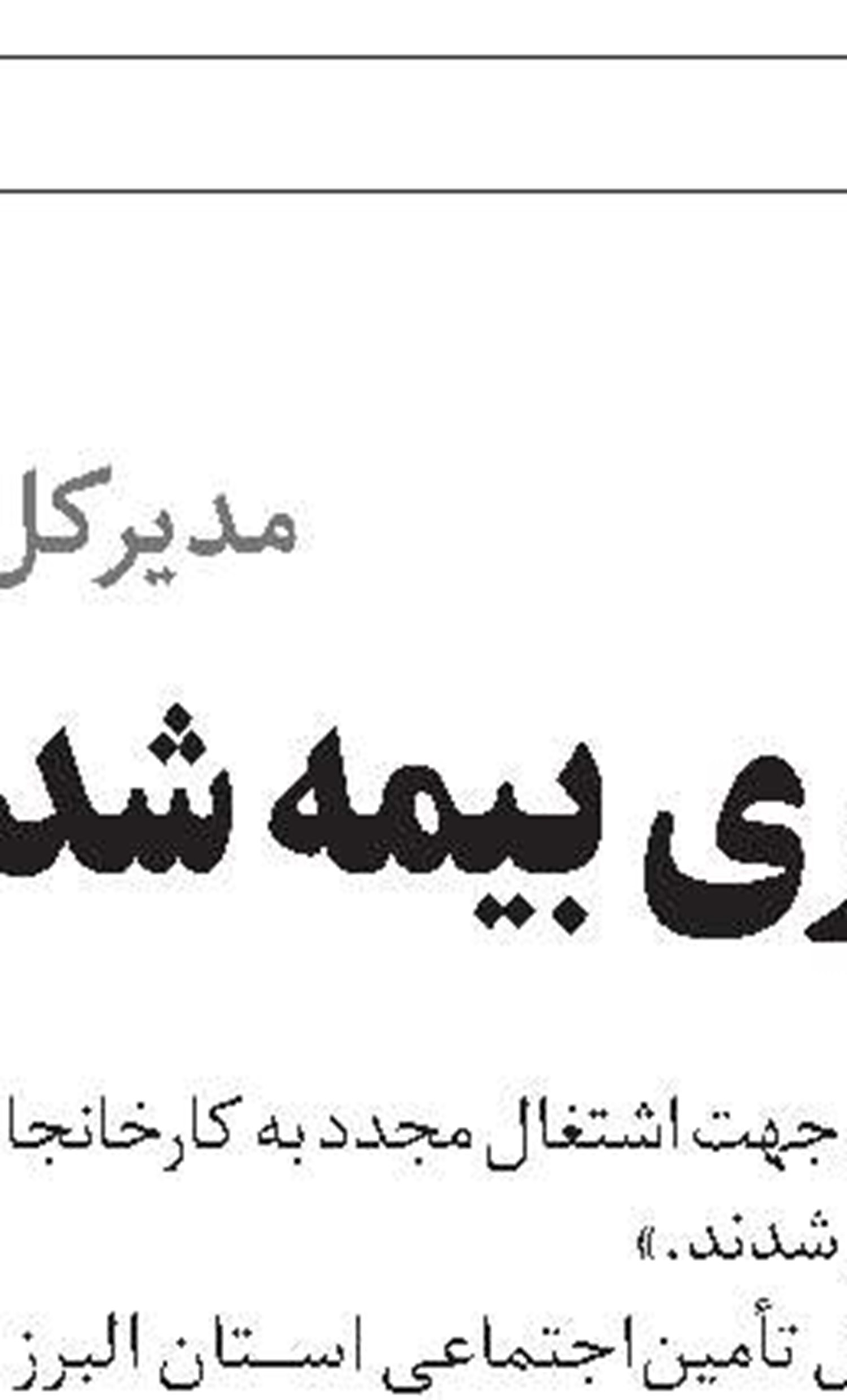 وجود ۲۰۷۰ تعاونی فعال در استان اردبیل