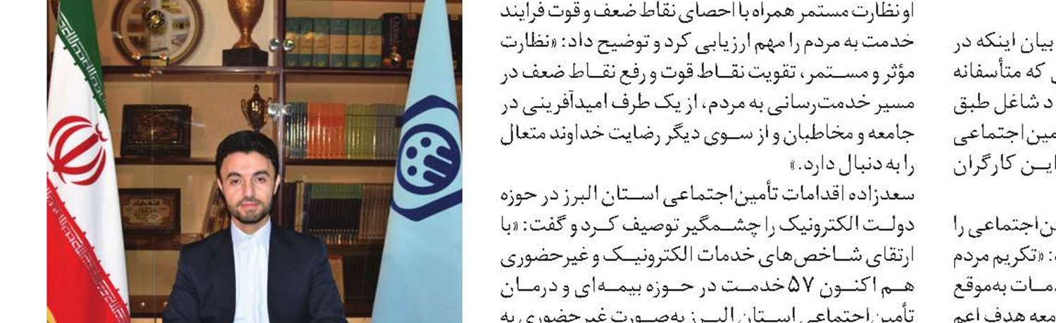 پرداخت ماهیانه ۲۱ هزار میلیارد ریال مستمری در مازندران