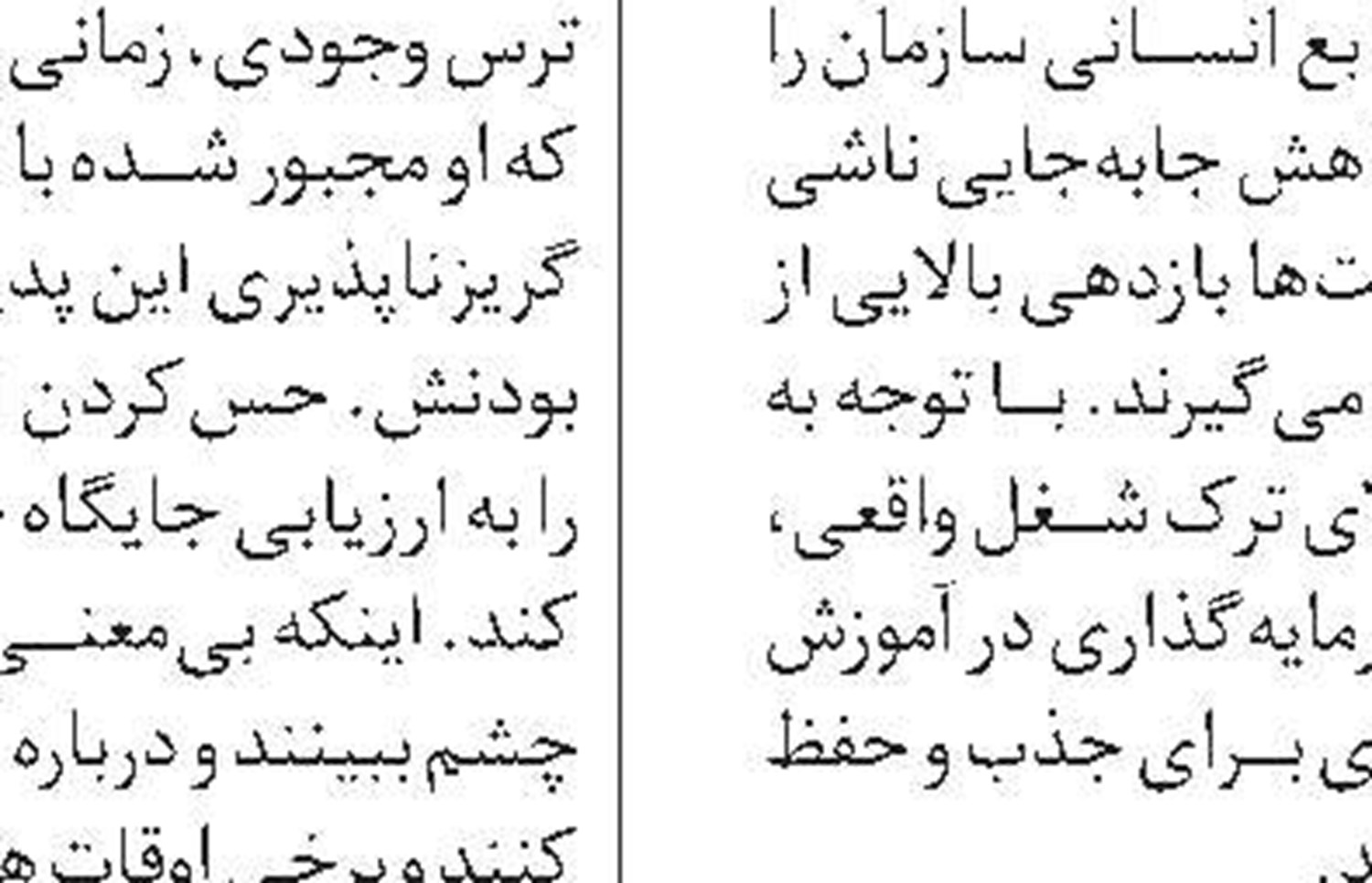 زاد‏بوم