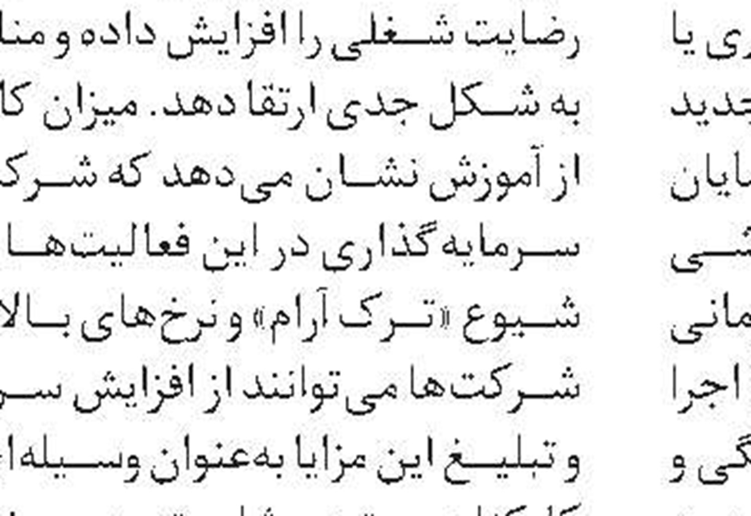 رواق 