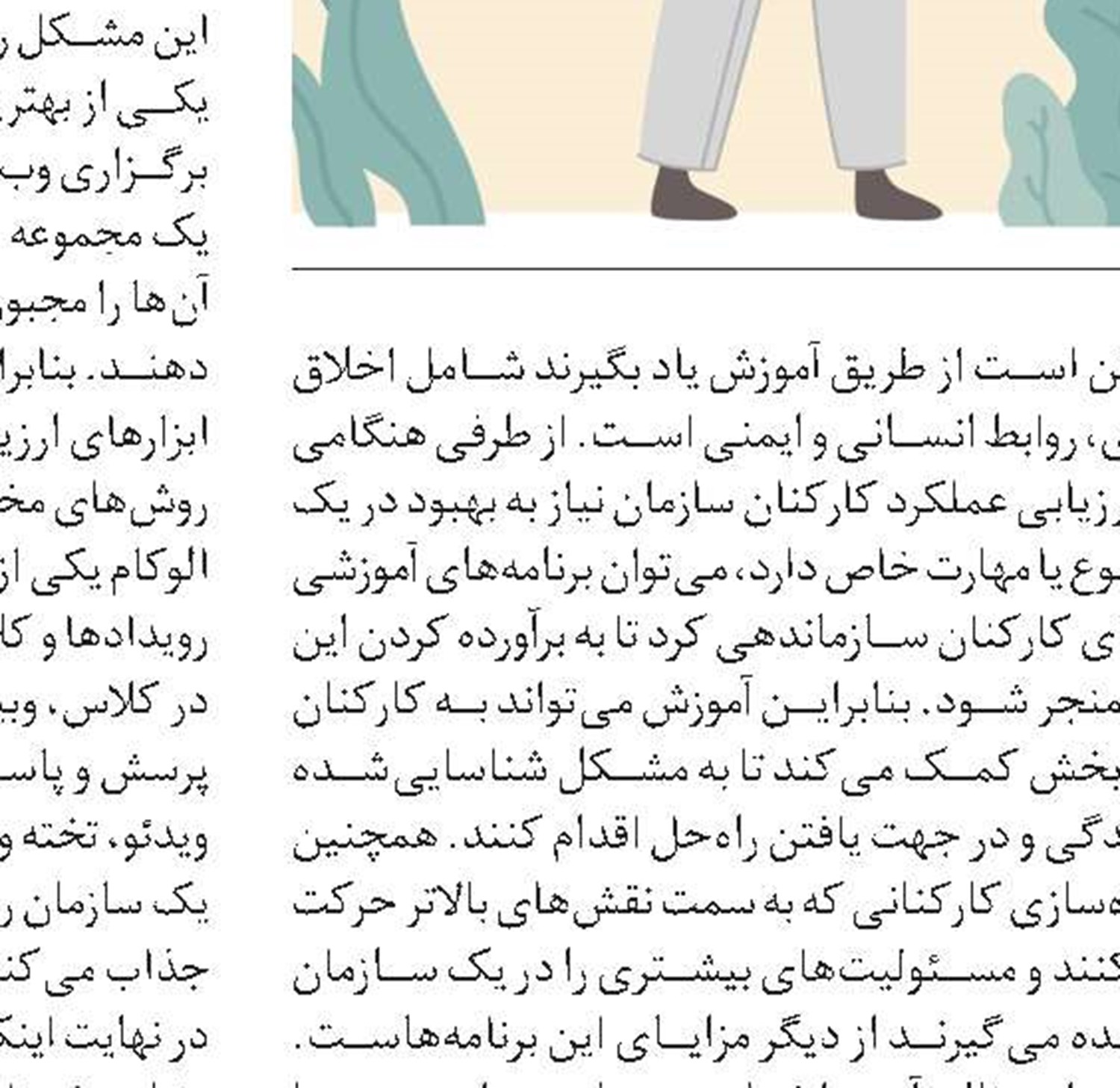 در مرز یک اختلال شخصیتی