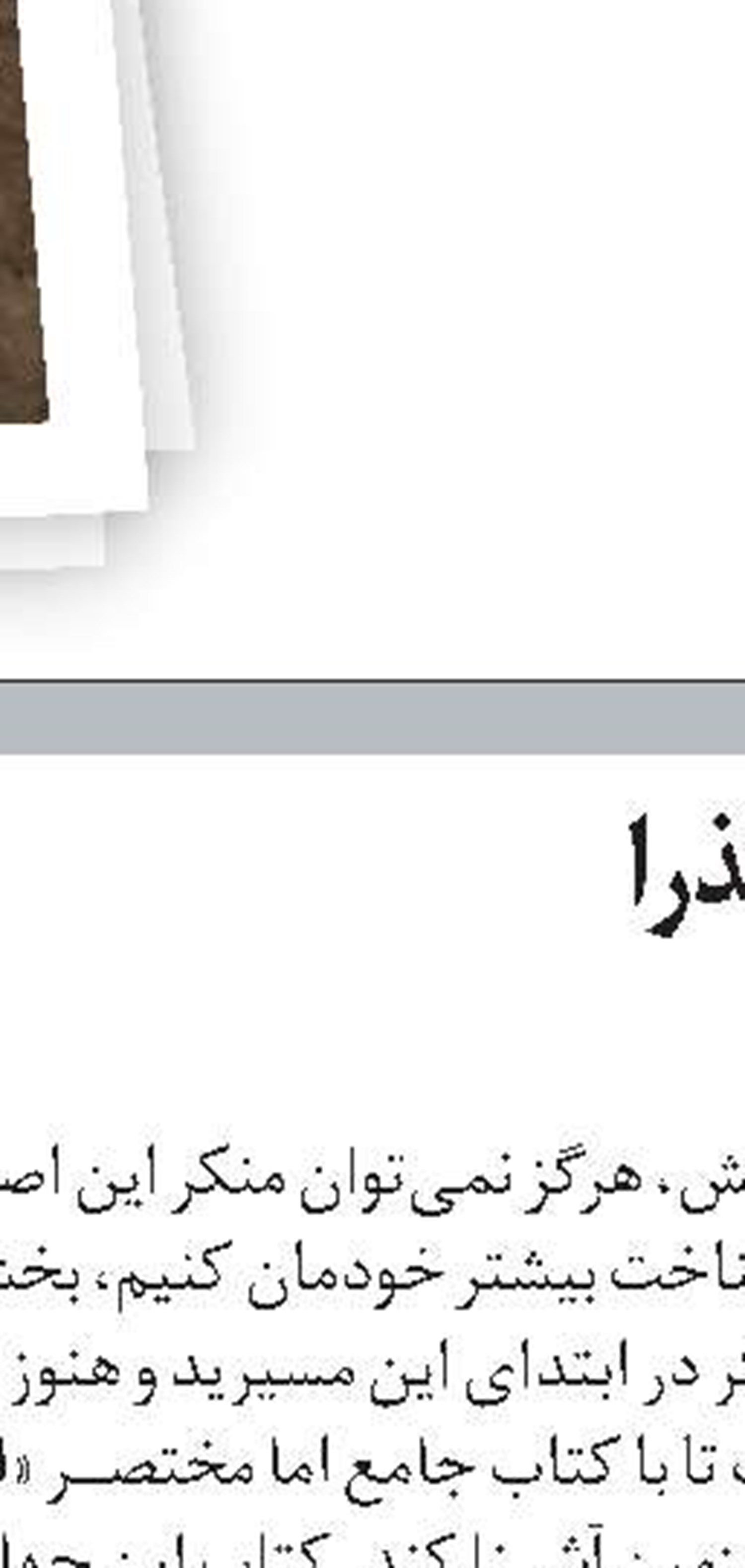 مستند