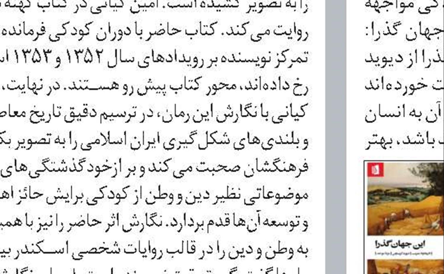 پادکست