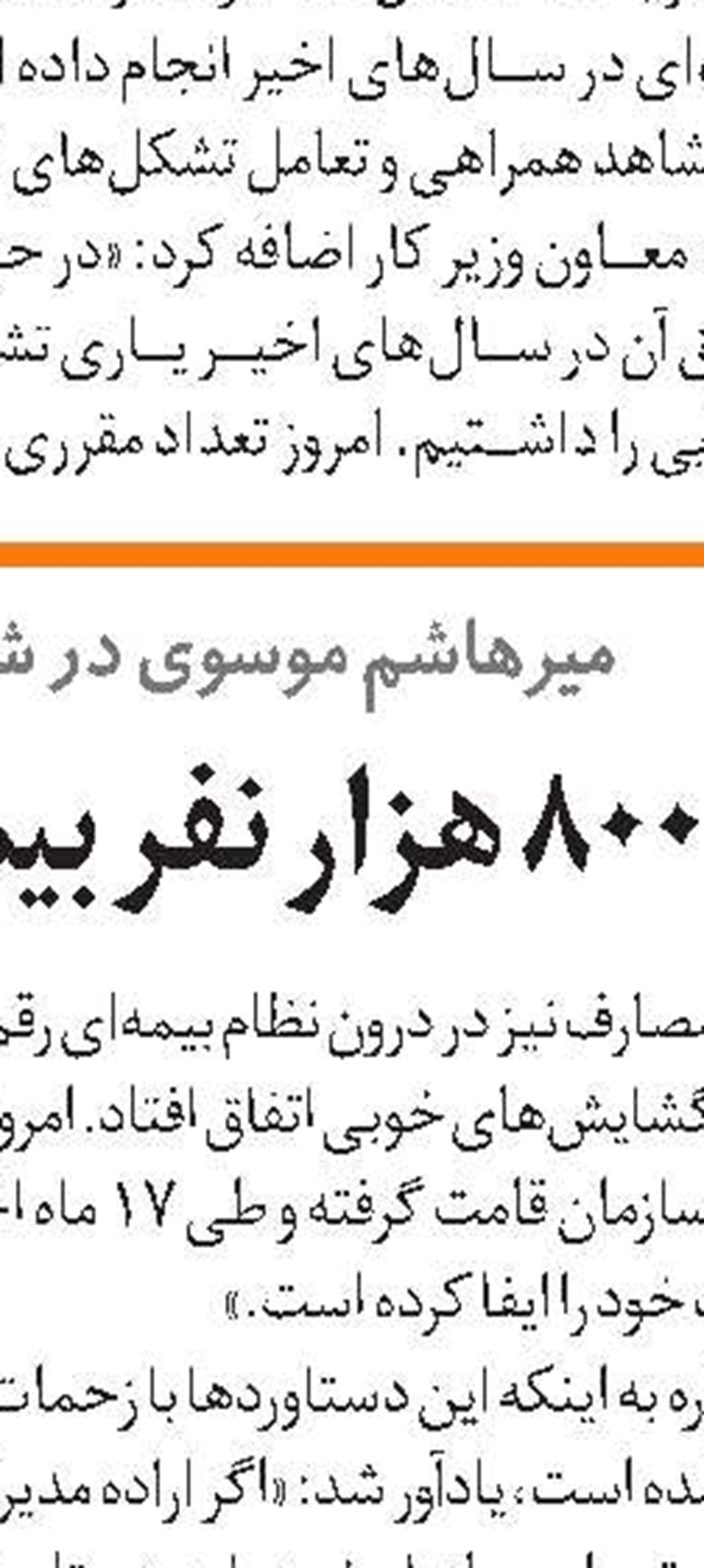 آموزش شش هزار کارفرما  در قرارگاه آماک