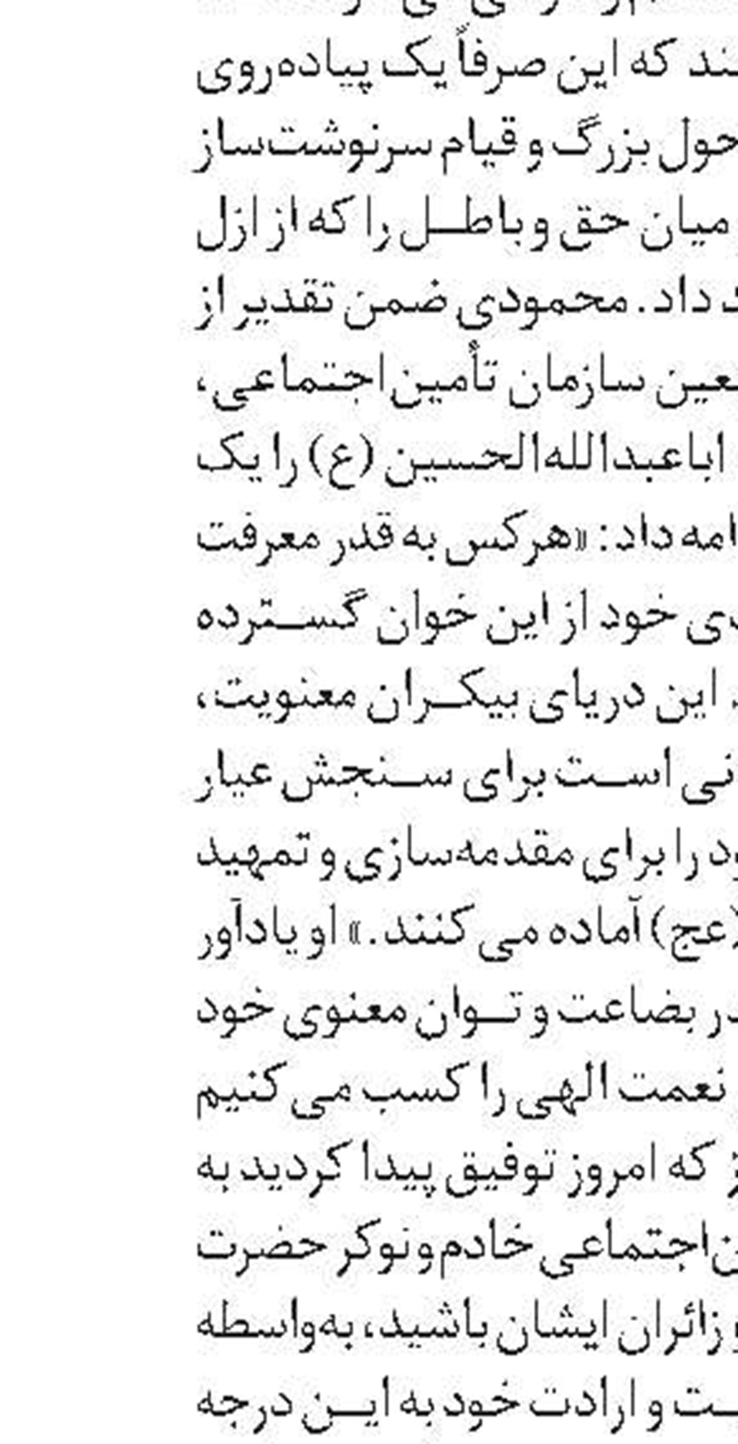صدور مجوز استخدام دو هزار نفر در بهزیستی 
