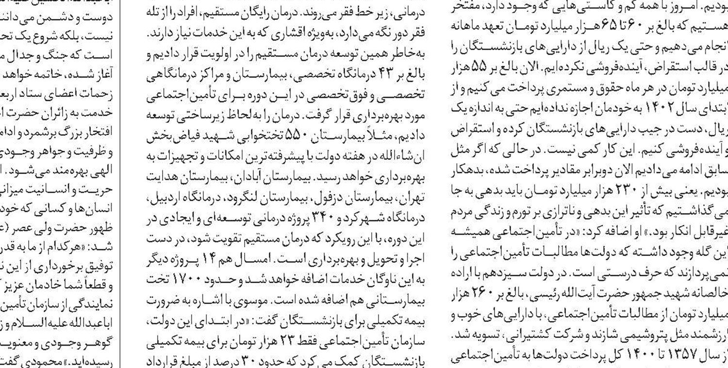 آغاز خدمت‌رسانی مواکب تأمین‌اجتماعی به زائران حسینی