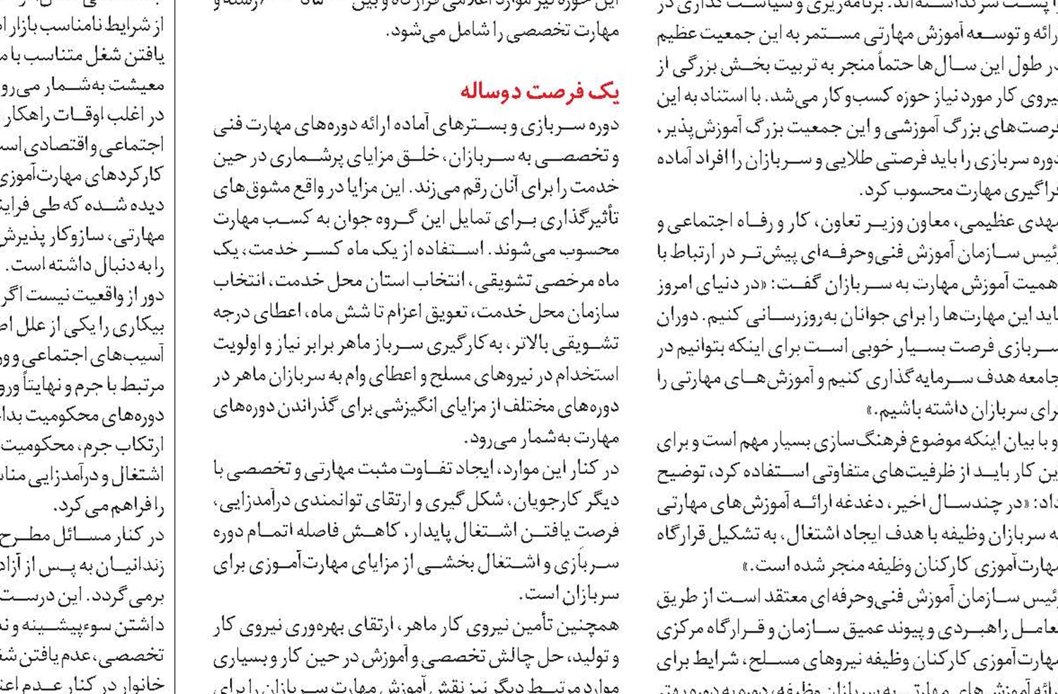 مهارت‌آموزی در کارگاه مکمل آموزش تئوریک در دانشگاه است 