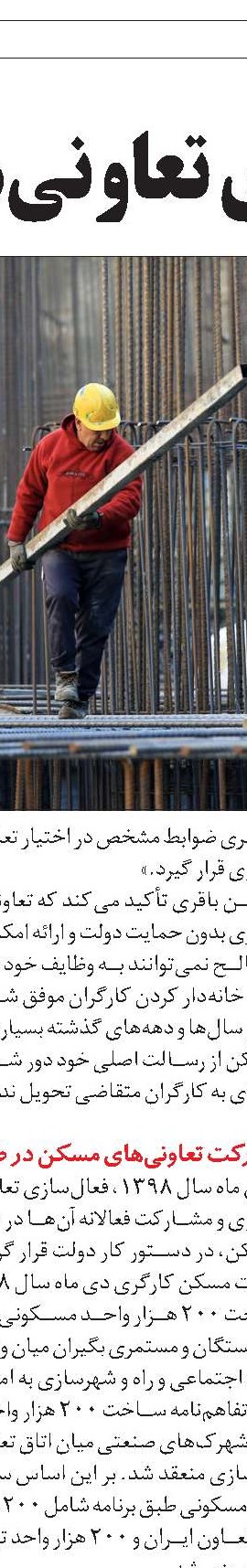 اتباع  ۱۸ کشور، تحت‌پوشش تأمین‌اجتماعی غرب تهران 