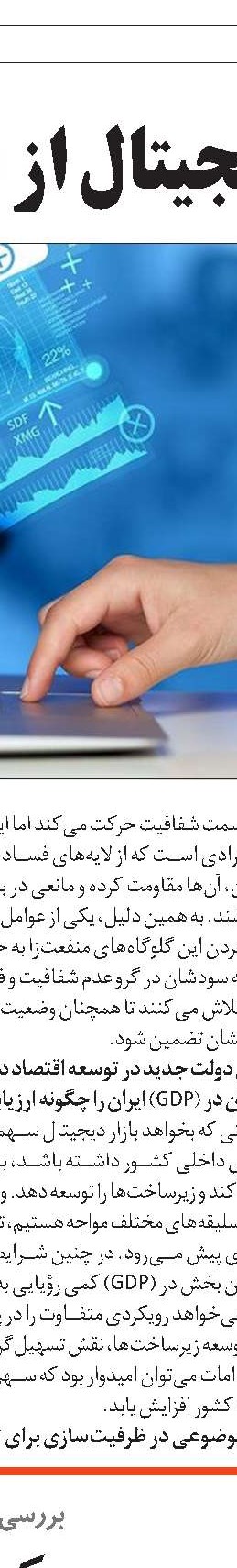 تأمین مالی جمعی، ابزار نوین جذب سرمایه