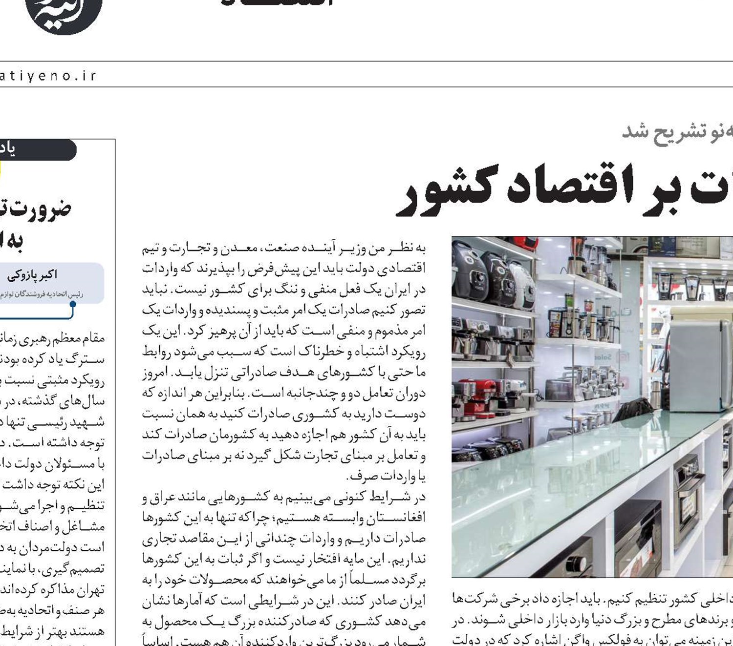 ممنوعیت واردات، سیاستی شکست‌خورده است