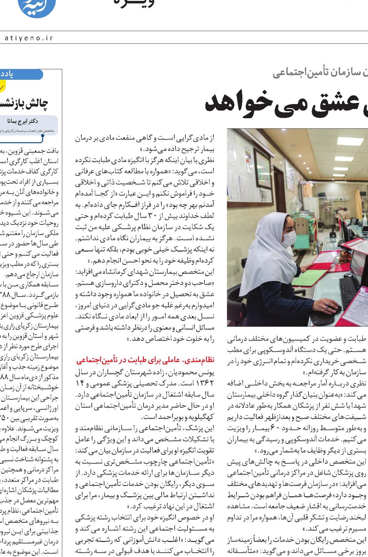 خدمت به کارگران عشق می‌خواهد
