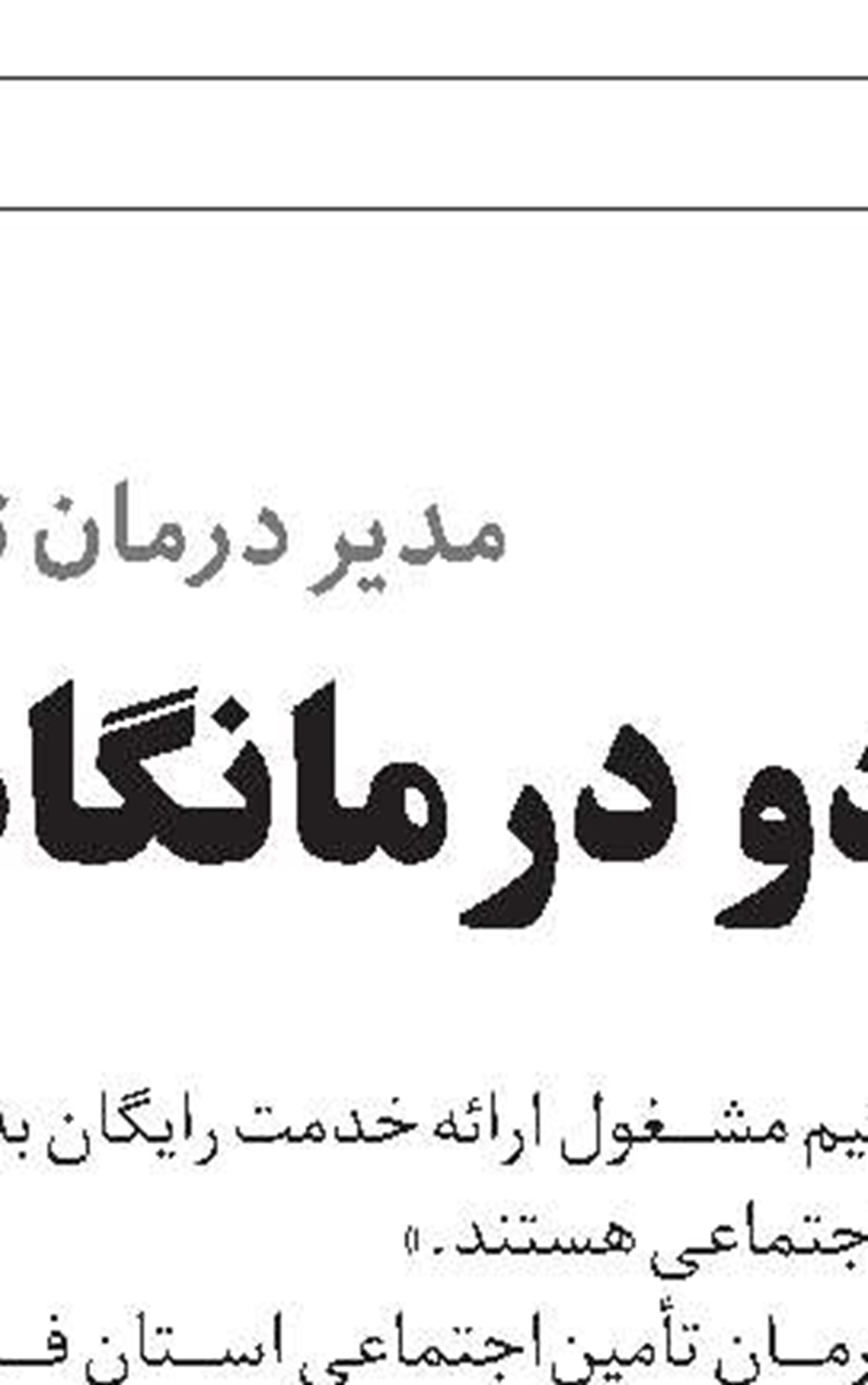 تحقق 65 درصدی تعهد اشتغال در استان سمنان 