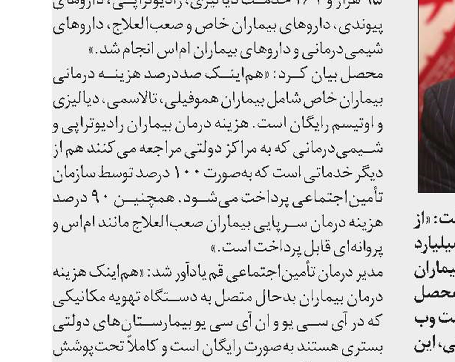 صدور بیش از 12 هزار مجوز مشاغل خانگی  در لرستان
