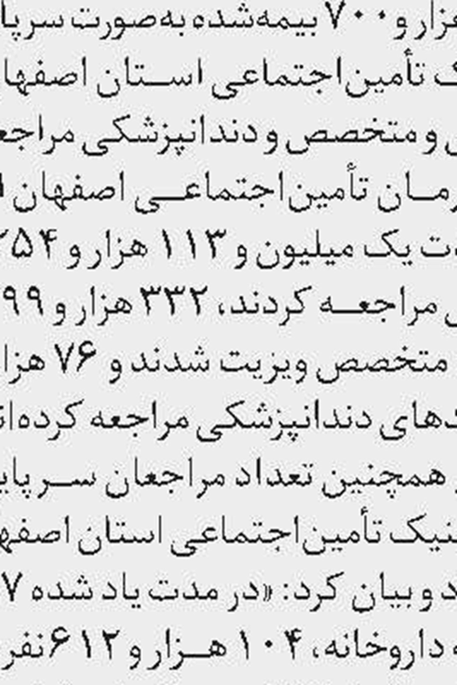 تک‌رقمی شدن نرخ بیکاری  در استان هرمزگان
