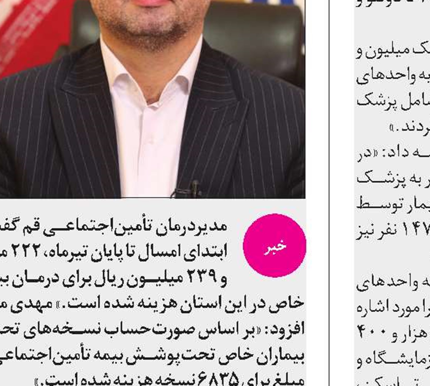 اختصاص 2.7 هزار میلیارد تومان اعتبار مشاغل خانگی   به استان تهران