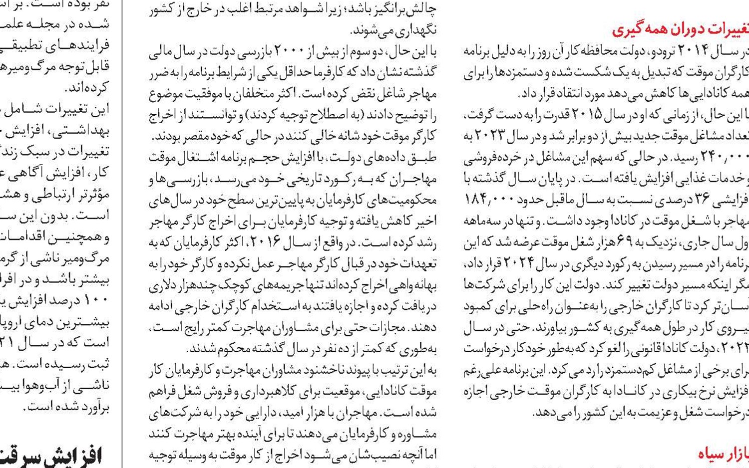 نروژ، کشوری نفتی با خودروهای الکترونیکی