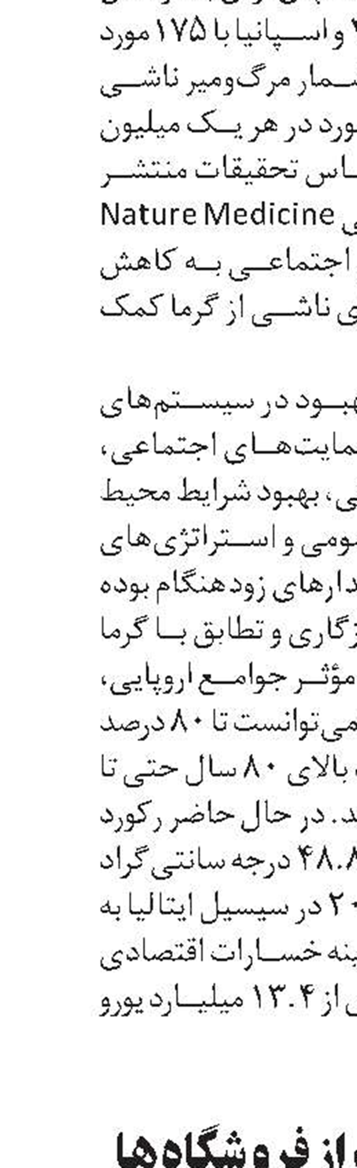 افزایش سرقت از فروشگاه‌ها در آلمان