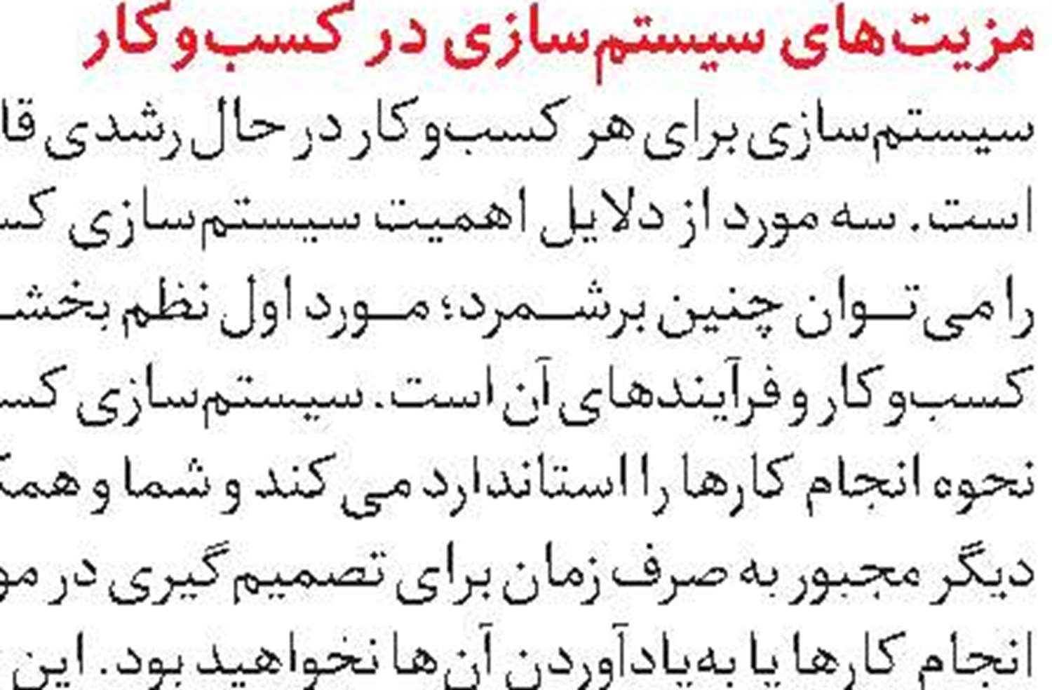 یاد‏نگاره