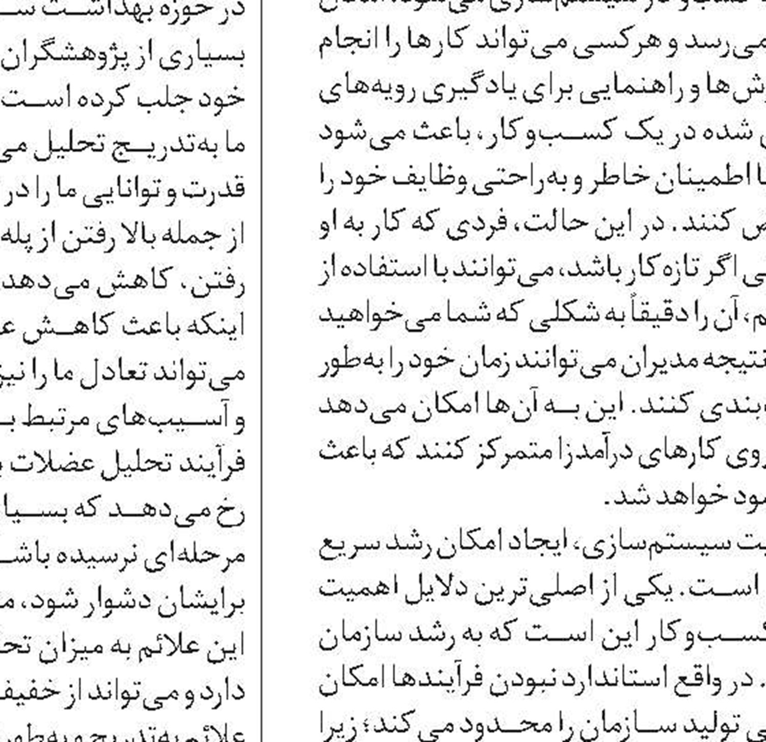 جواهری در دل زاگرس