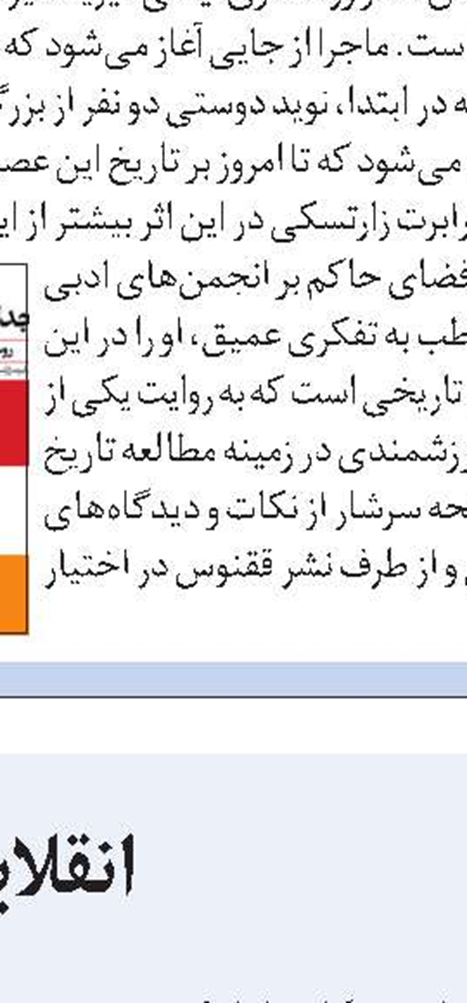 تئاتر