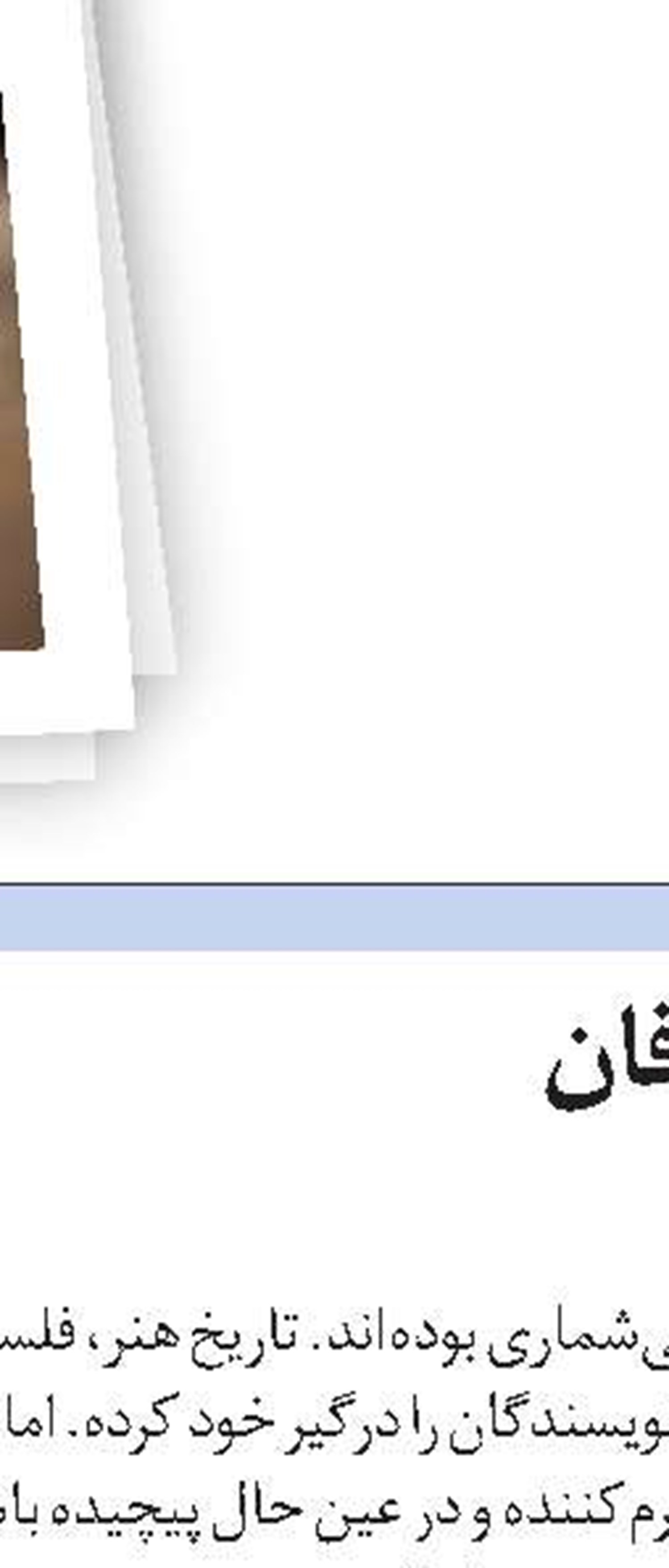 مستند