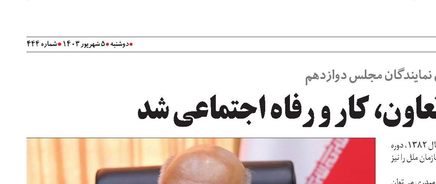 احمد میدری وزیر تعاون، کار و رفاه اجتماعی شد