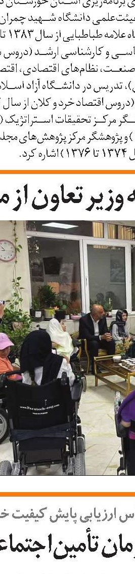 پیام هیئت‌مدیره سازمان تأمین‌اجتماعی به‌مناسبت روز کارمند، پزشک و داروساز