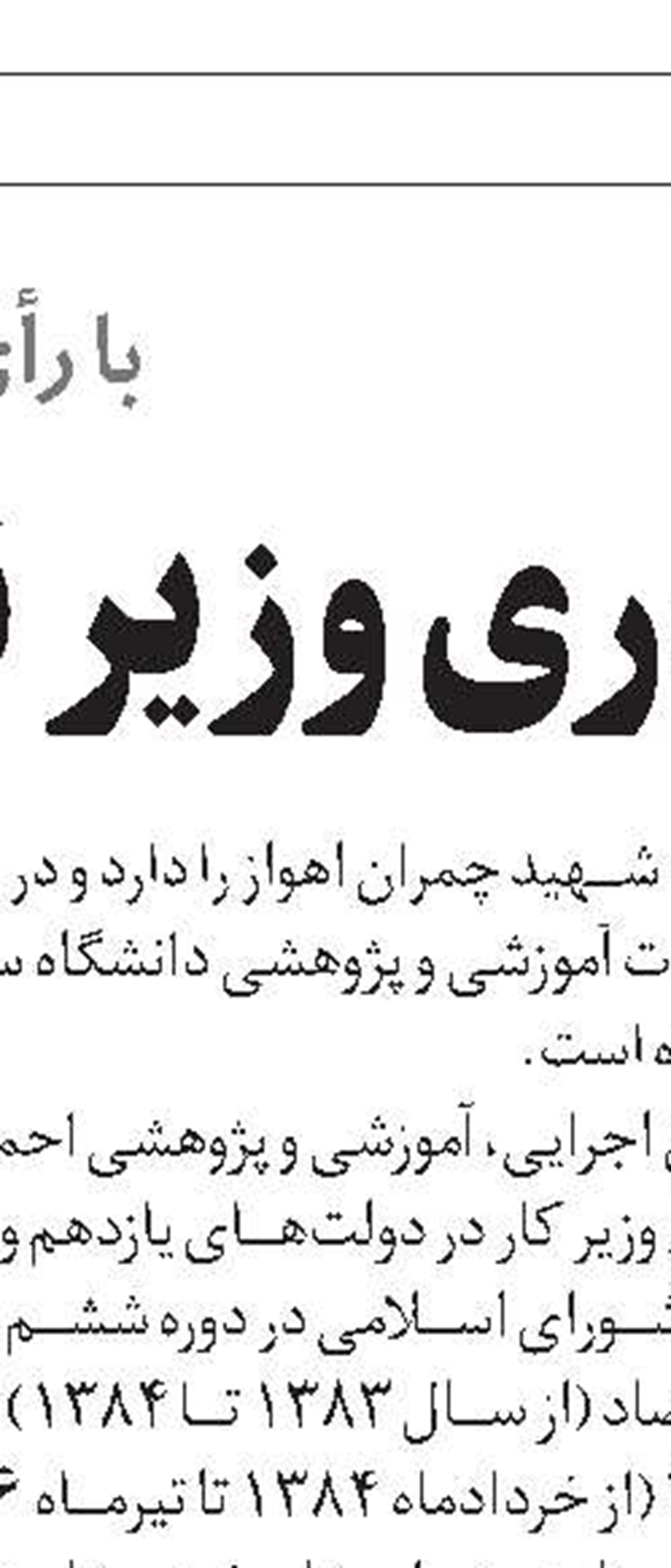 پیام تشکر میدری  از نمایندگان مجلس 