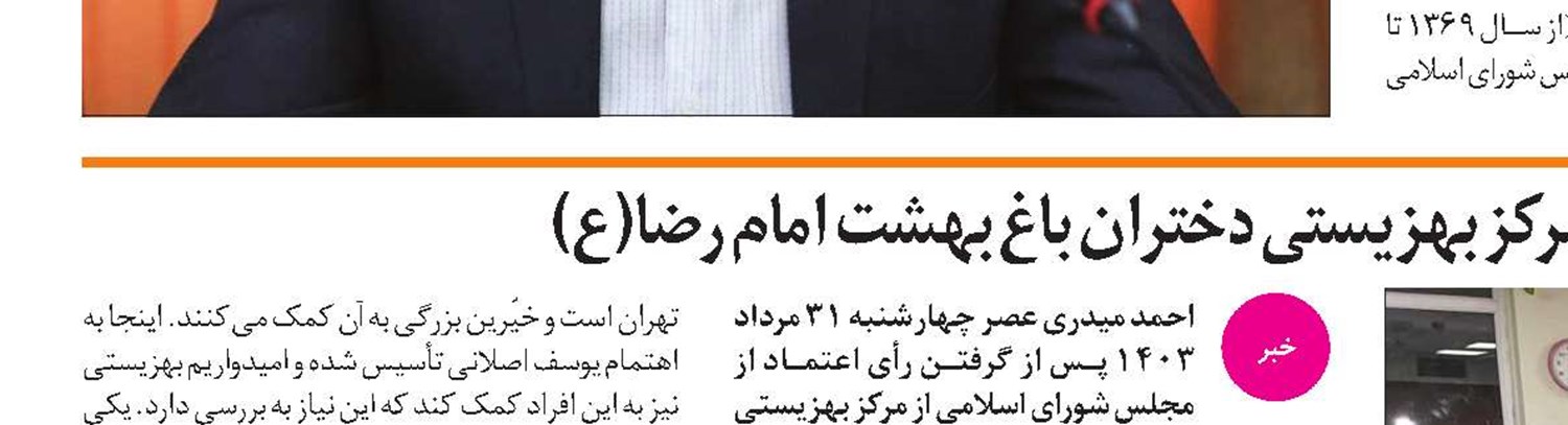کسب رتبه اول سازمان تأمین‌اجتماعی در شاخص دولت یکپارچه در بین 162 دستگاه اجرایی