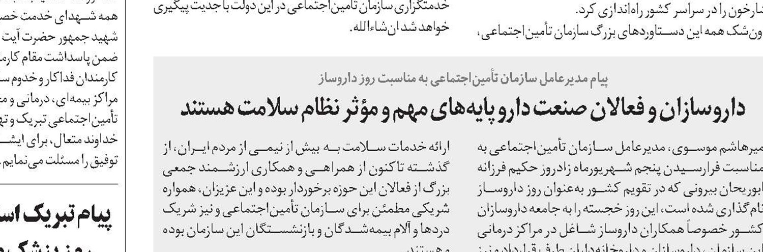 رشد بالغ بر 14 درصدی بیمه‌شدگان شاغل