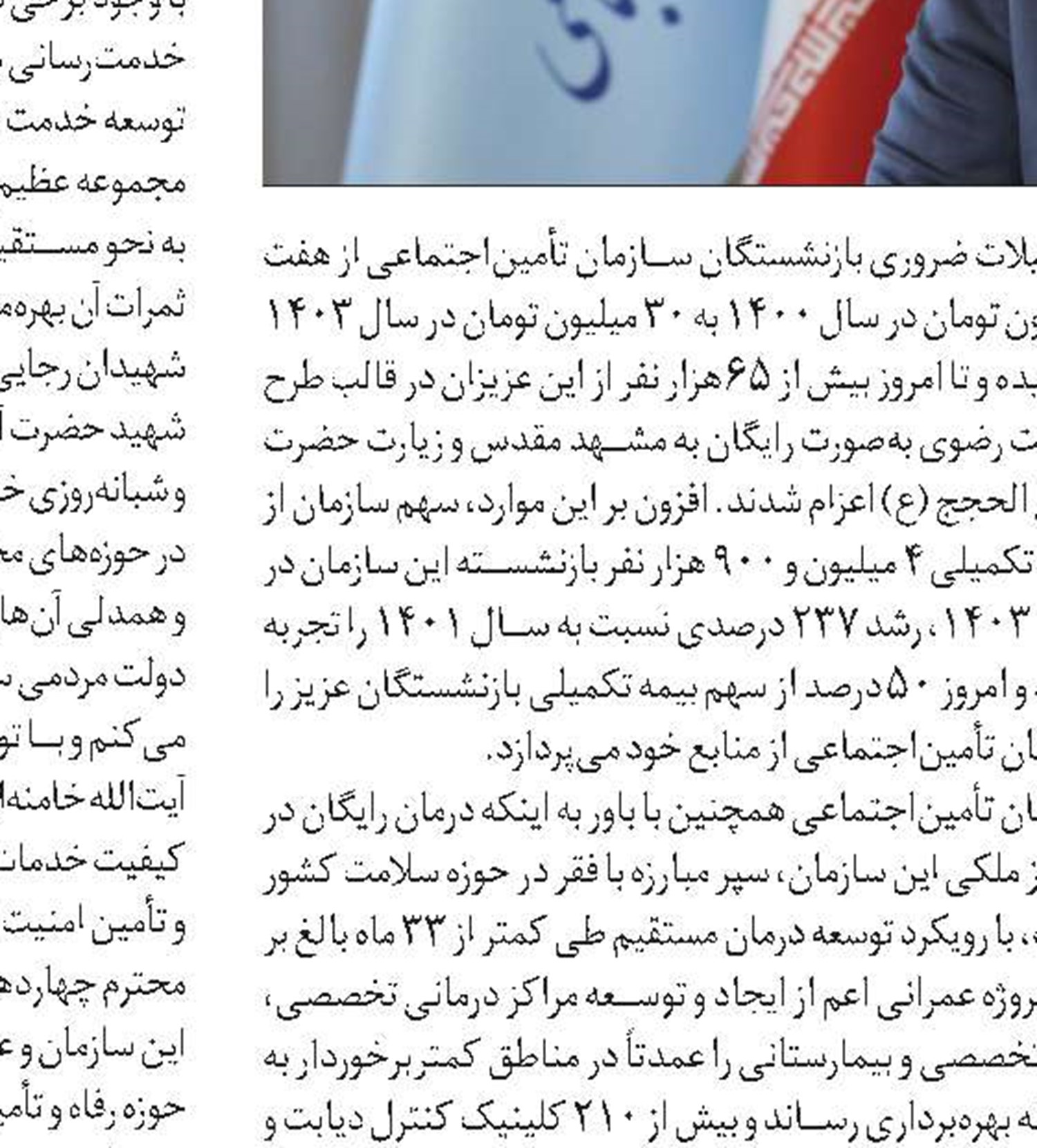 پیشرفت پزشکی در کشور مرهون انقلاب شکوهمند اسلامی است