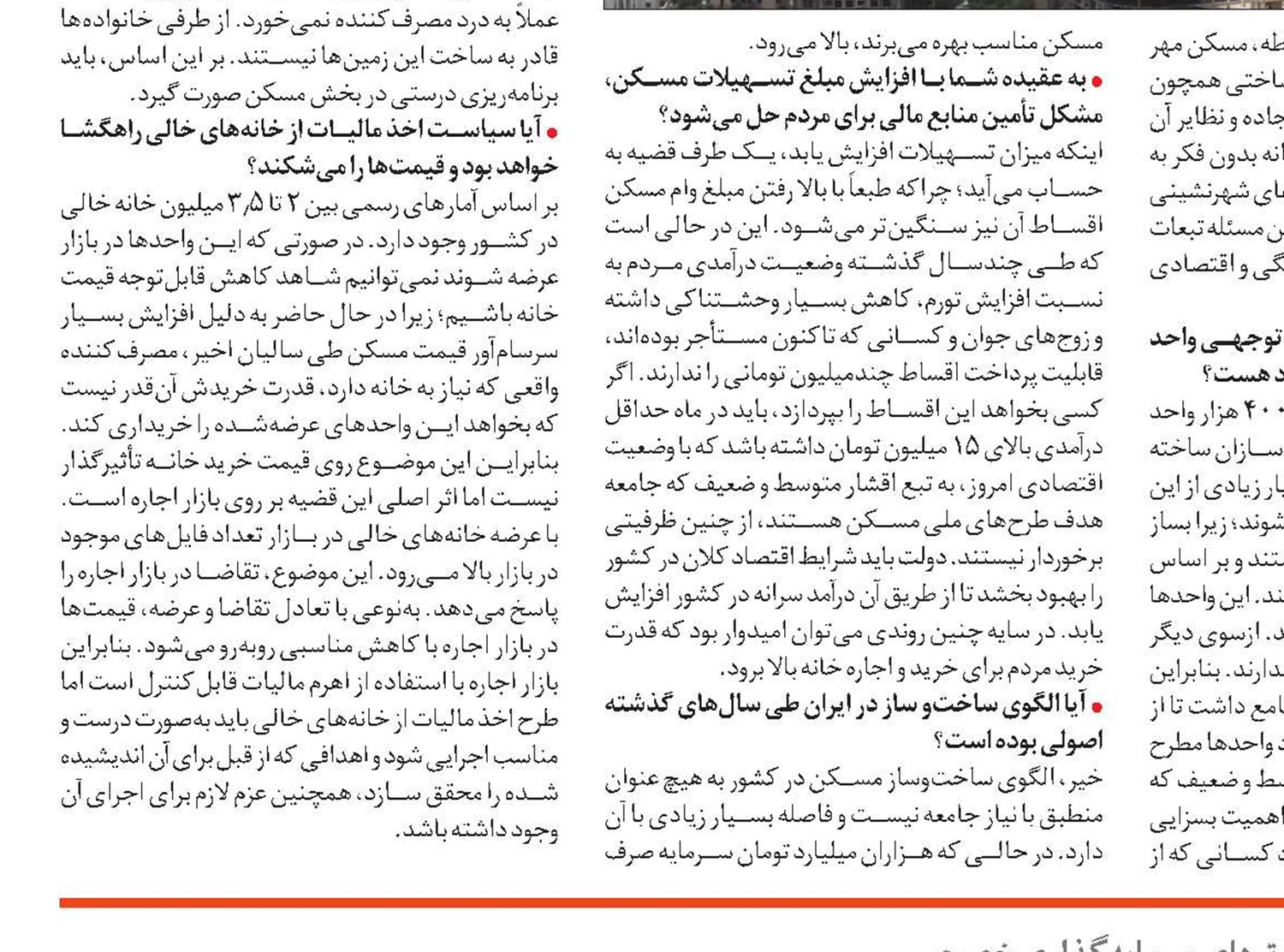 حلقه مفقوده ‌تأمین مالی بخش تولید