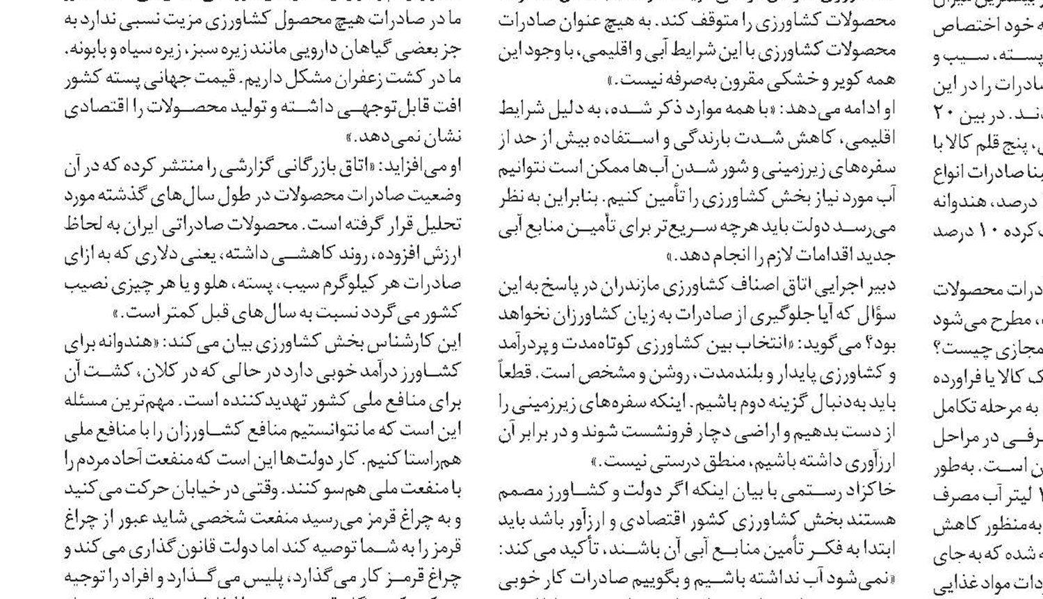 صادرات محصولات کشاورزی ارجح است یا حفظ منابع آبی؟