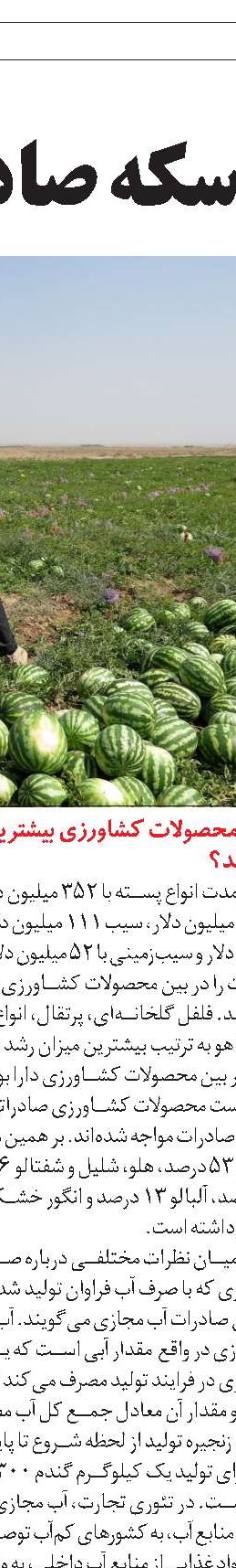 تجارت  ستون فقرات اقتصاد است