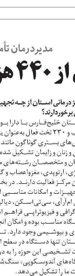 صدور ۱۵ هزار مجوز مشاغل خانگی در البرز