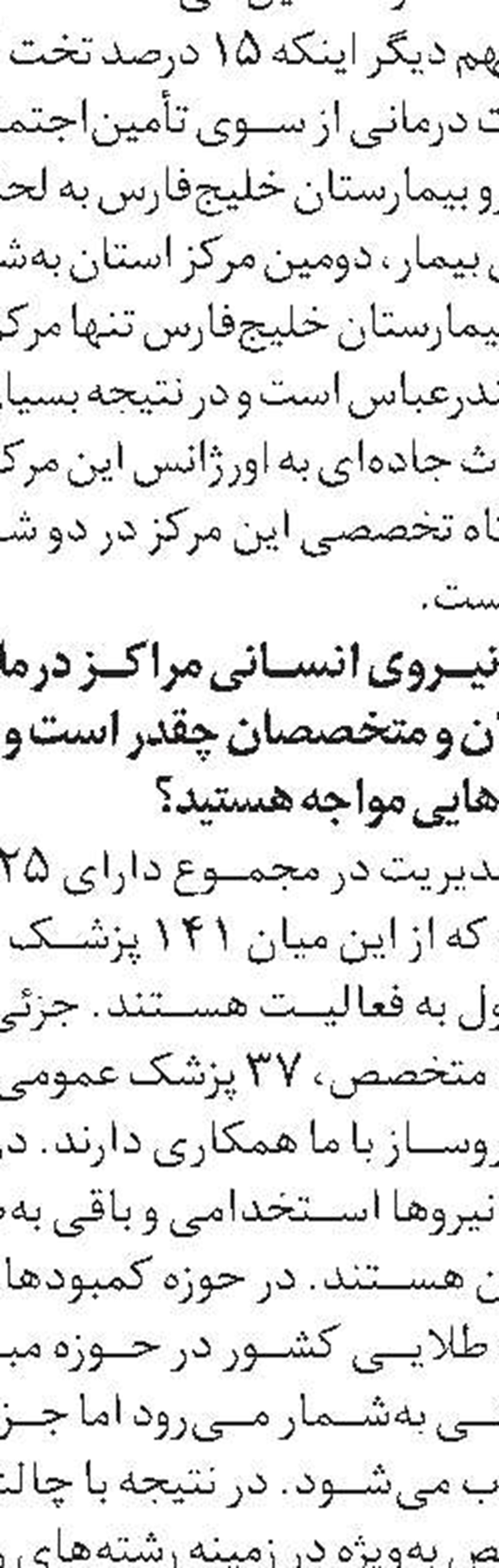 734 میلیارد تومان اعتبار برای تعاونی‌های استان تهران