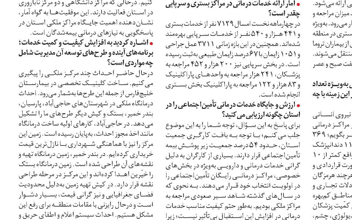 ماهانه 10 هزار خدمت درمانی، تشخیصی و دارویی ارائه می‌دهیم