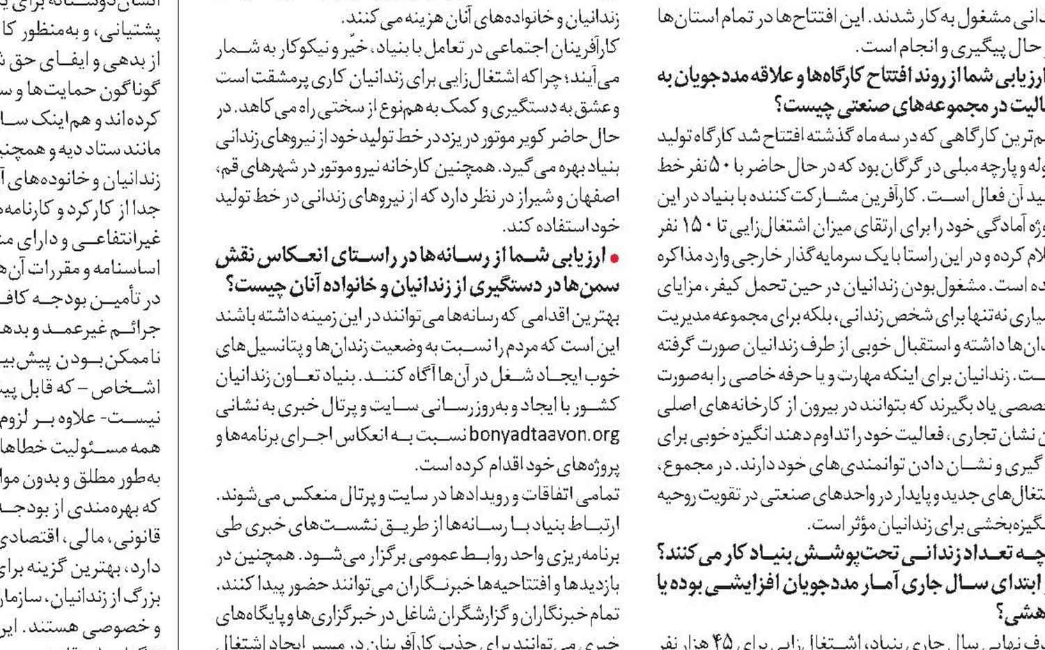 مأموریت یک سازمان مردم‌نهاد در آزادسازی ماهانه سه زندانی