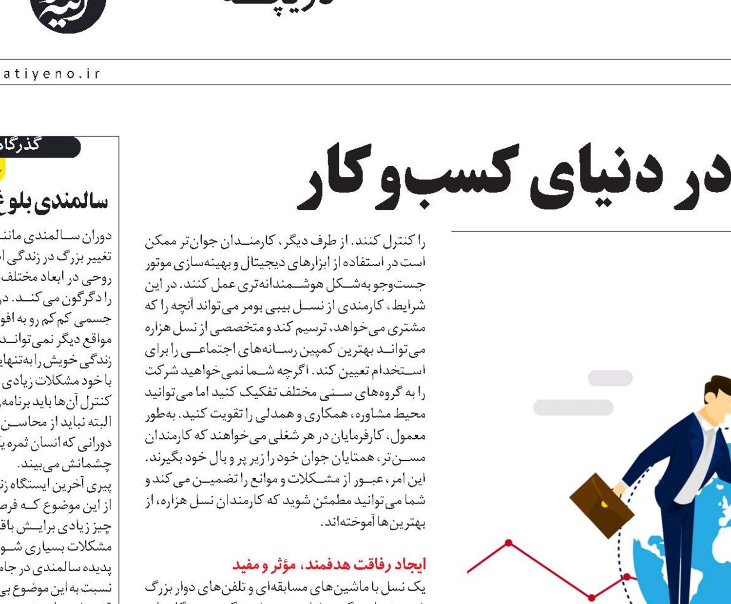 مدیریت شکاف نسلی در دنیای کسب‌و‌کار