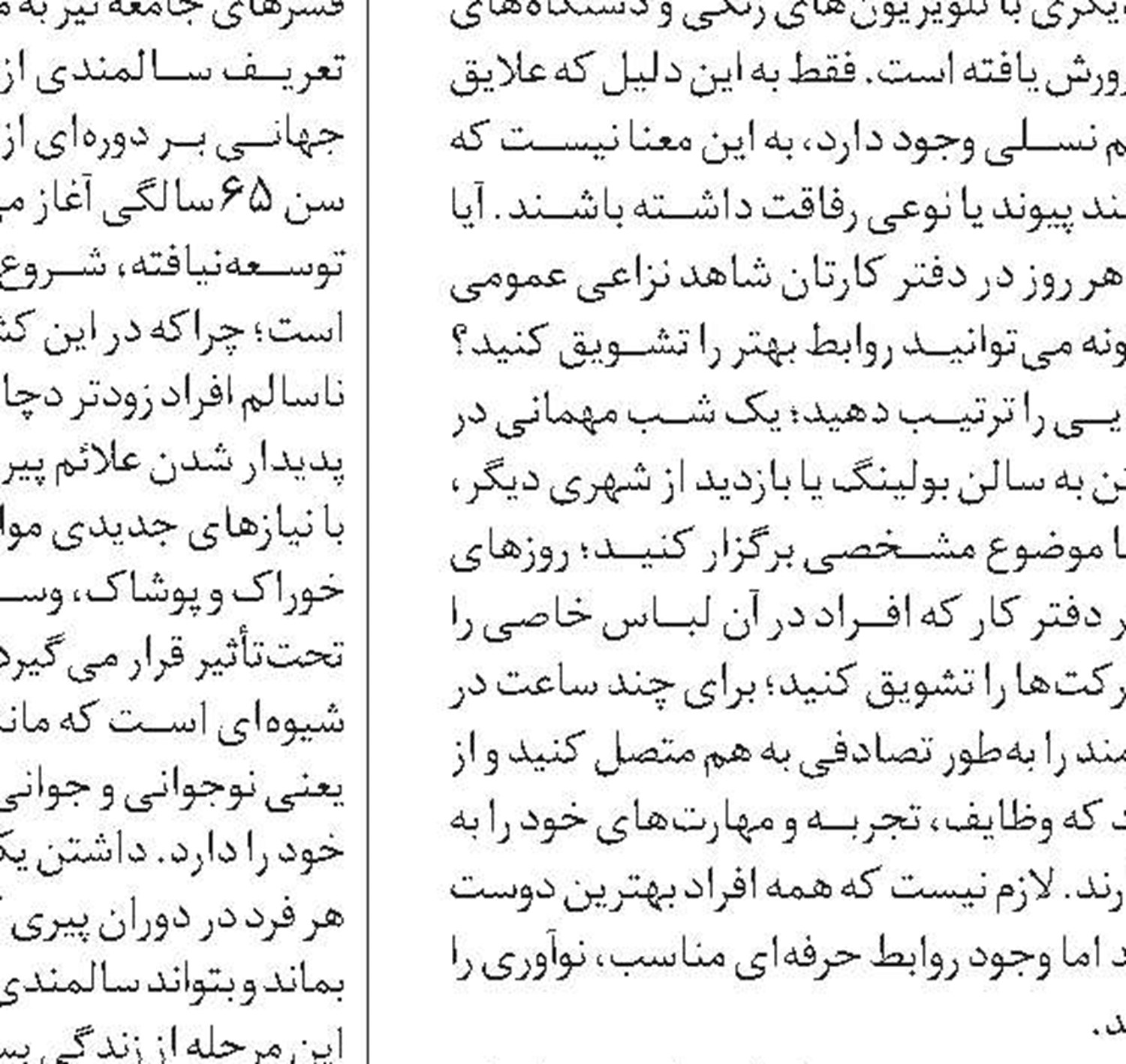 کلیسایی قدیمی در همدان