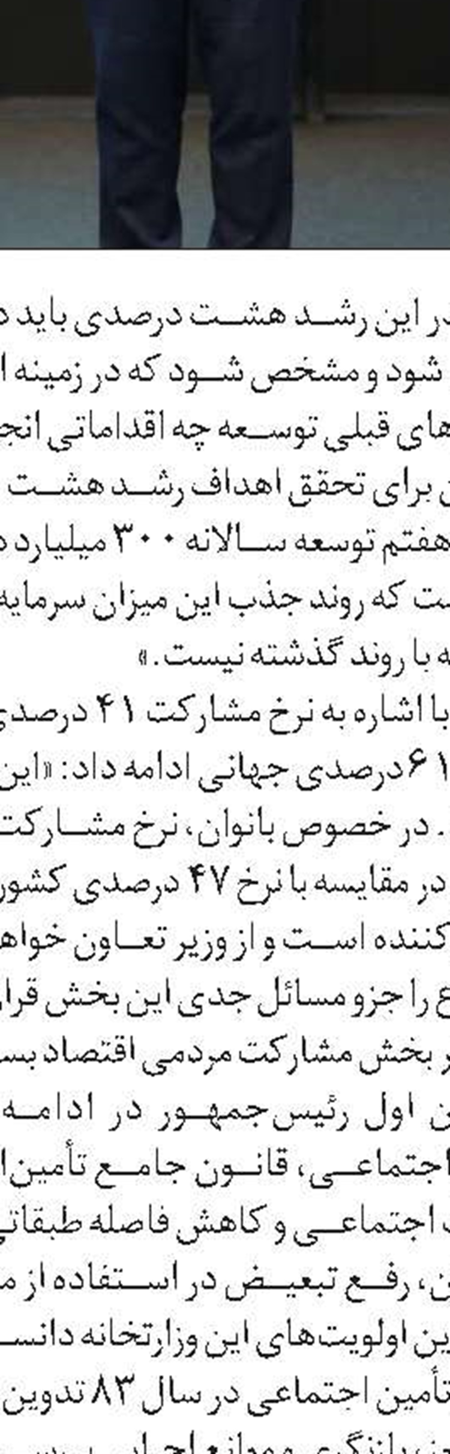 ارائه پیشنهاد برای شیوه اجرای پیوست عدالت